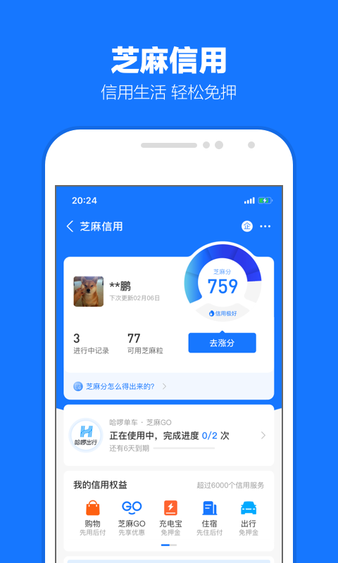 小镇YY公会截图